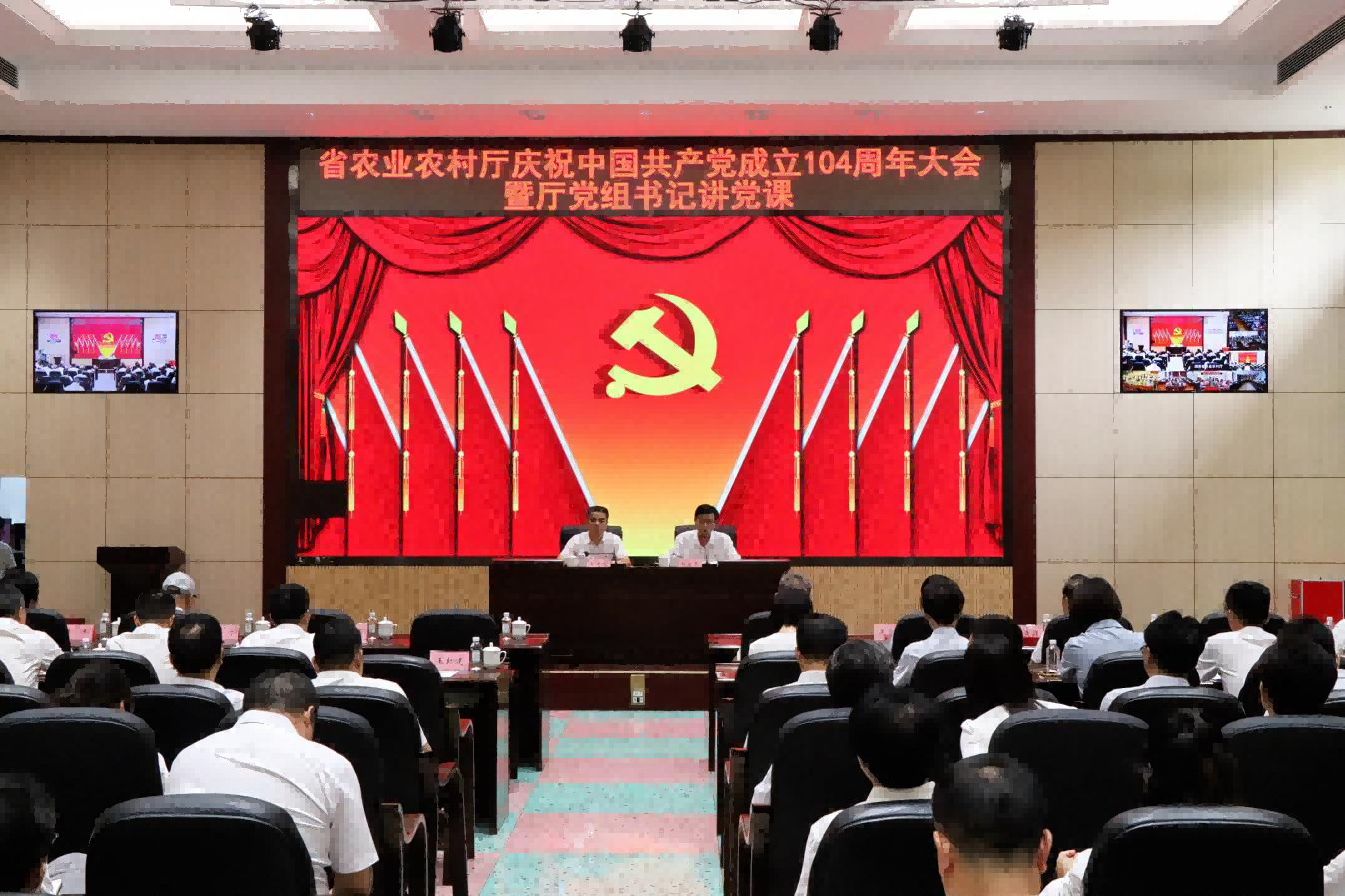 省农业农村厅举行庆祝中国共产党成立10...