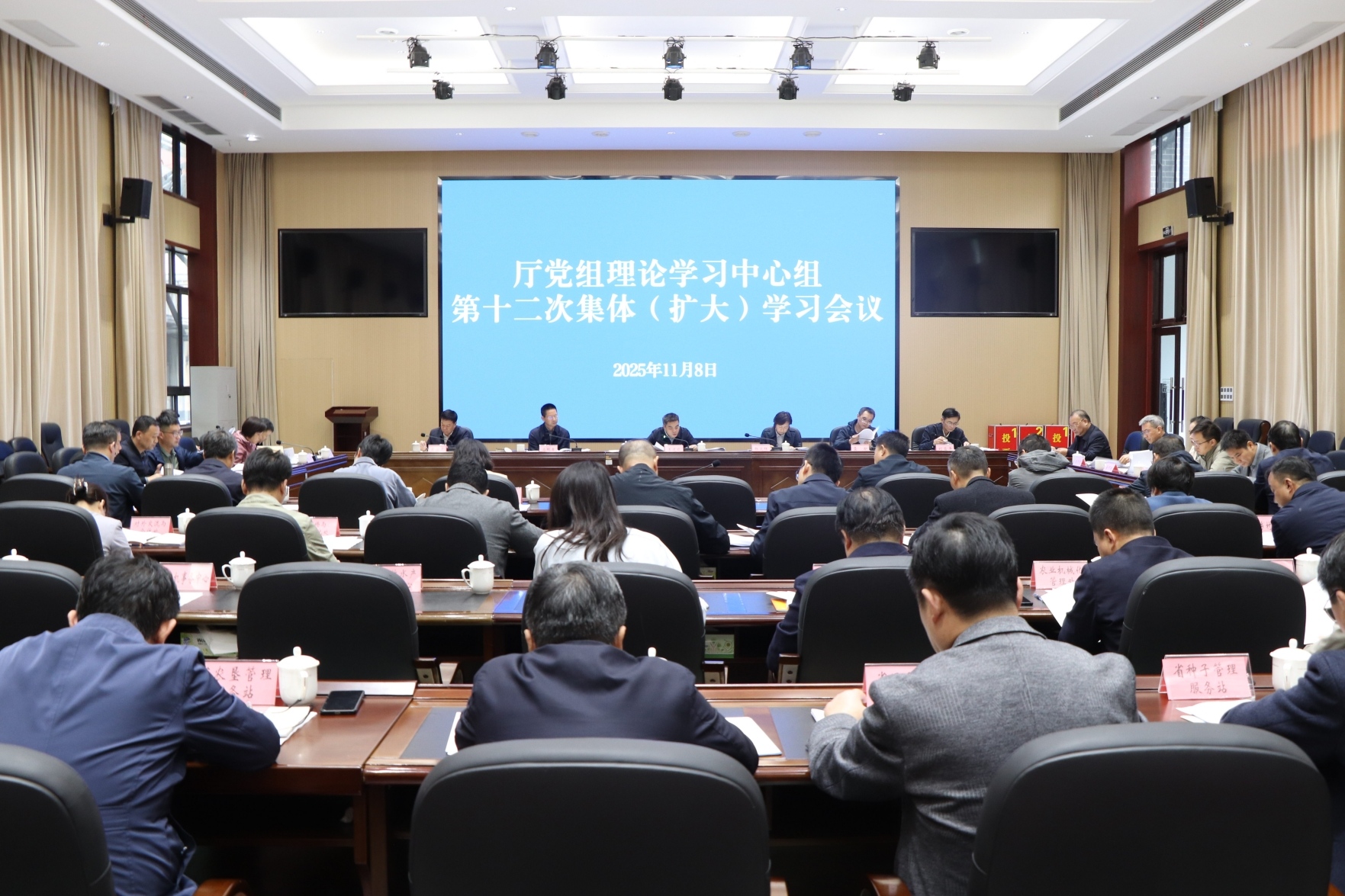 省农业农村厅召开厅党组理论学习中心组...