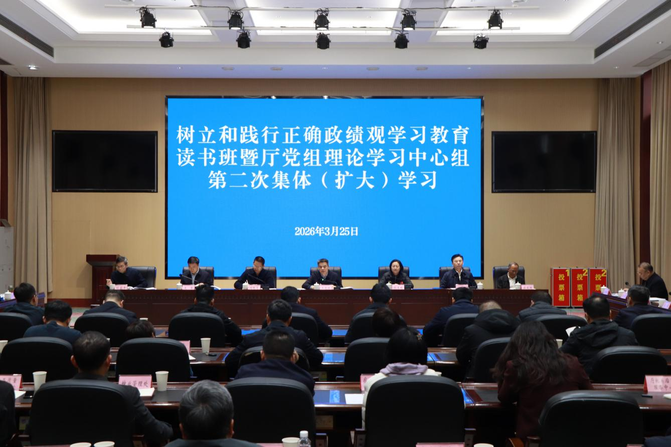 省农业农村厅举行树立和践行正确政绩观...