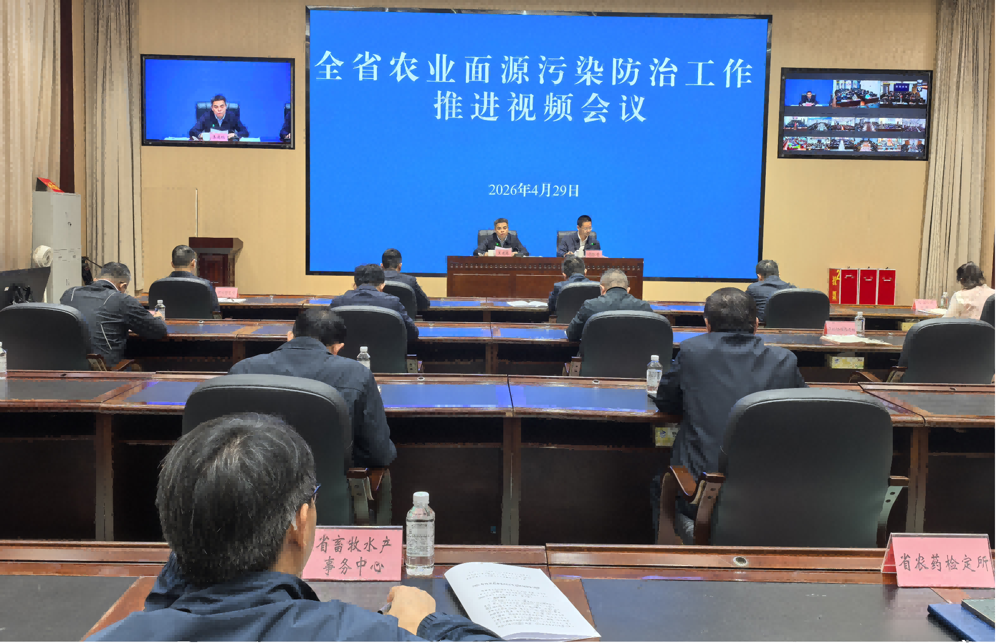 全省农业面源污染防治工作视频推进会议...