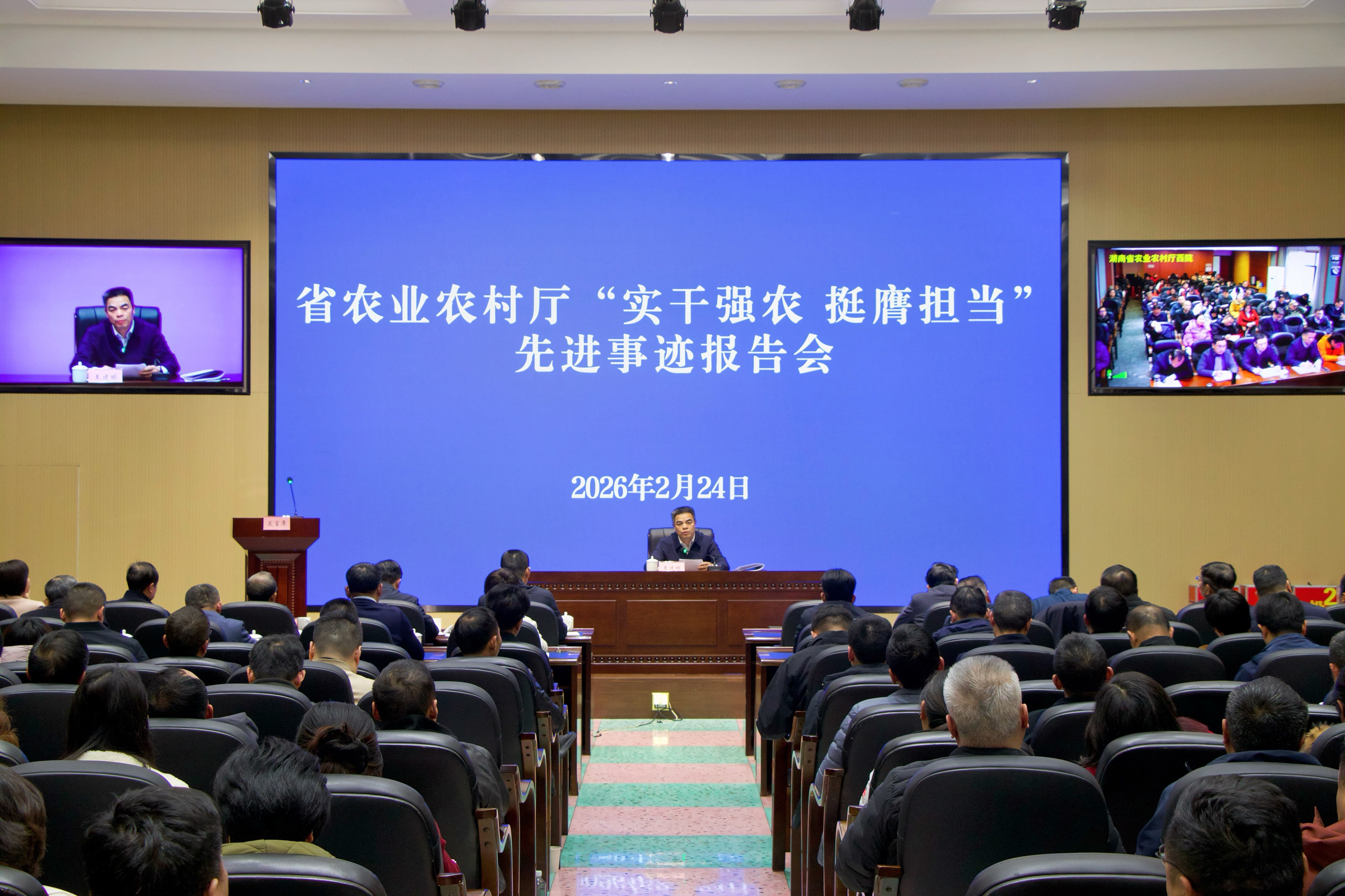 “新春第一会！”省农业农村厅举办“实...